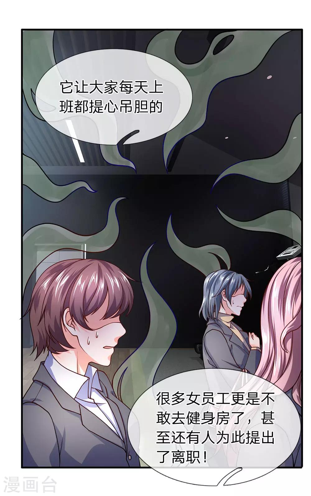 第77话 升职-第78话