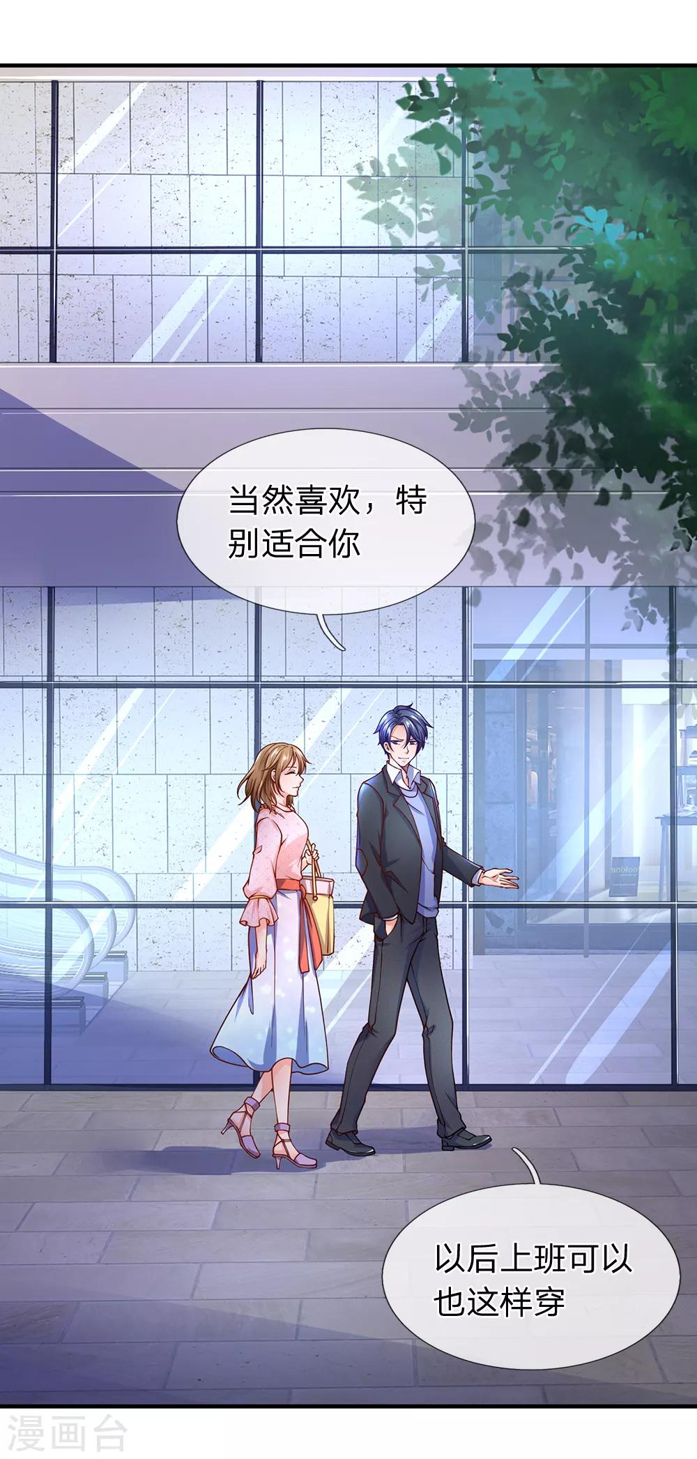 第79话 烧烤摊的意外-第80话