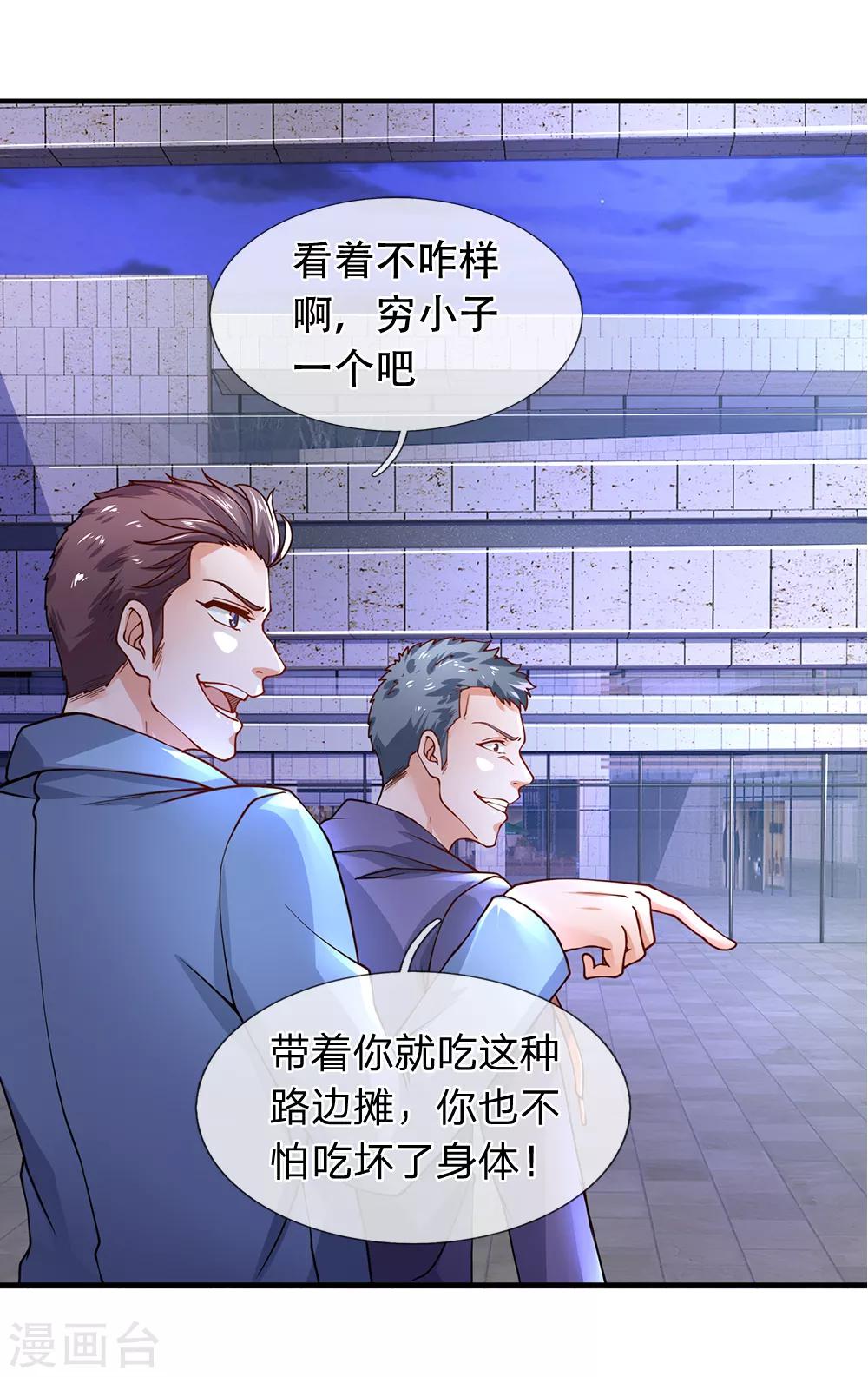 第79话 烧烤摊的意外-第80话