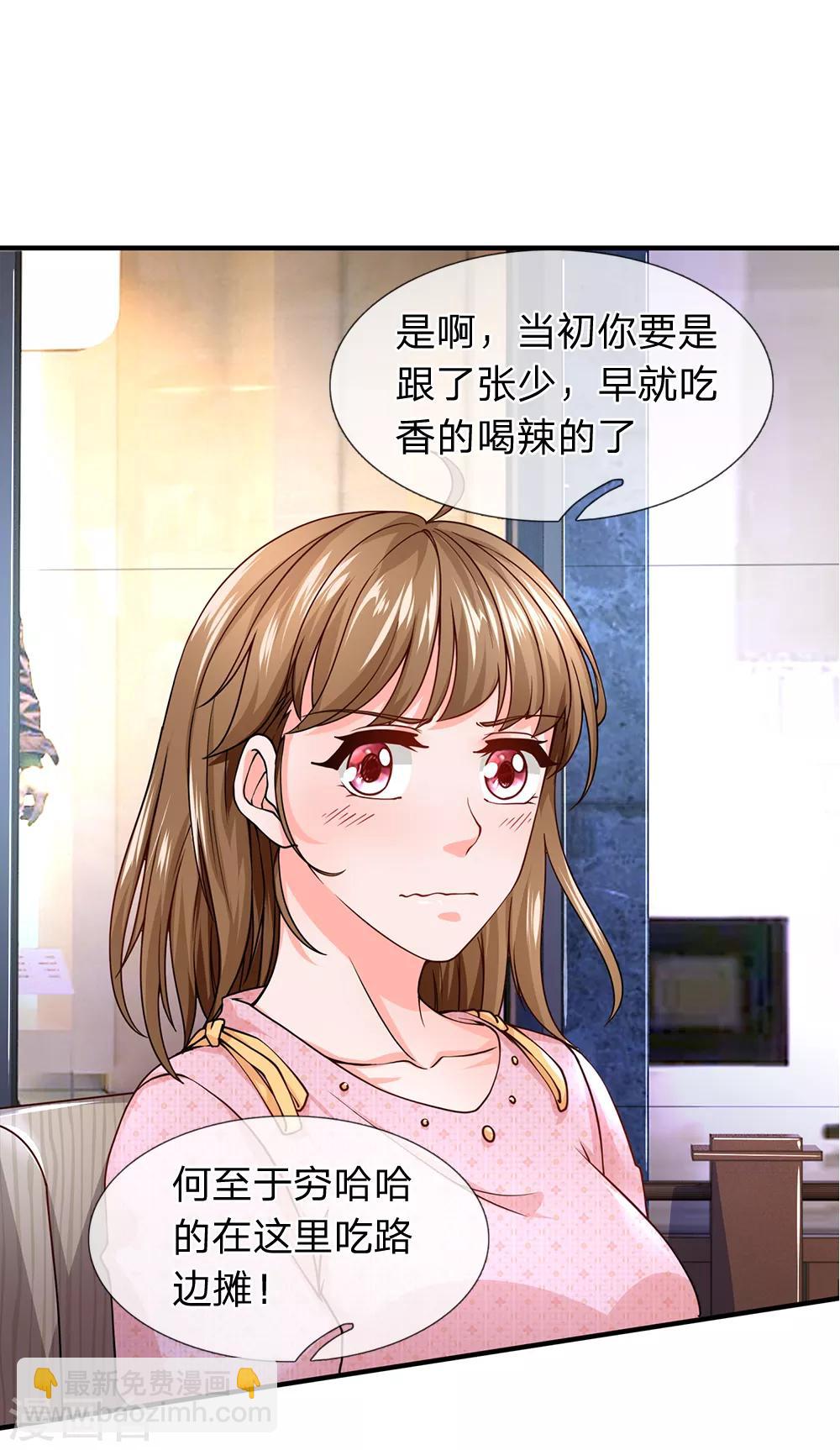 第79话 烧烤摊的意外-第80话