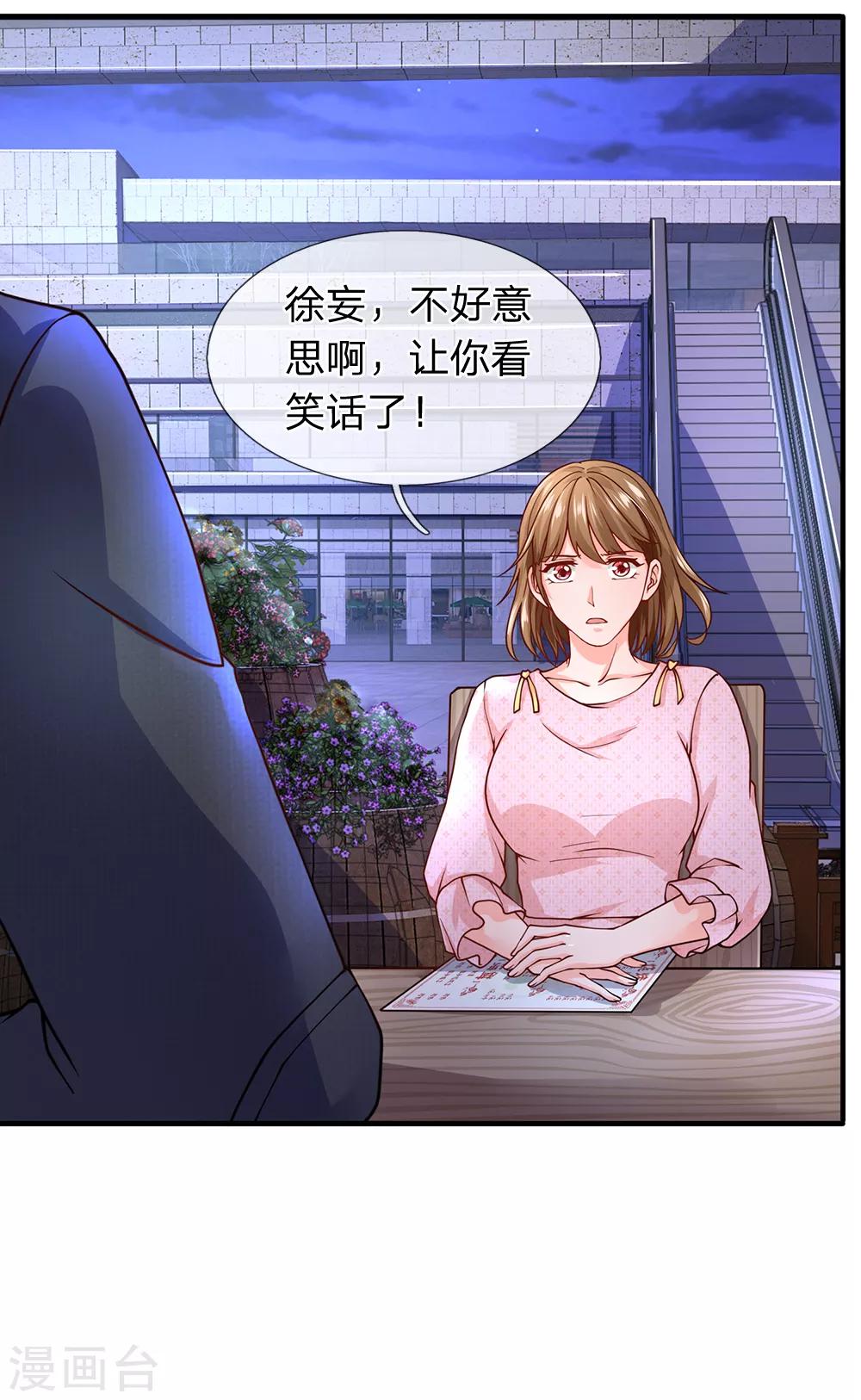 第79话 烧烤摊的意外-第80话