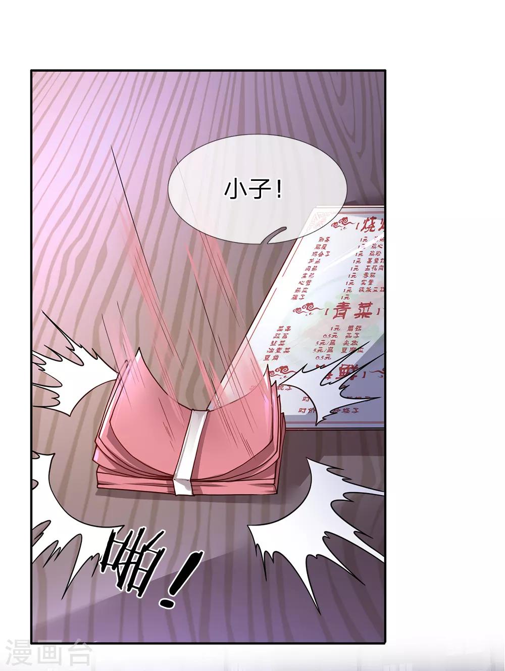 第79话 烧烤摊的意外-第80话