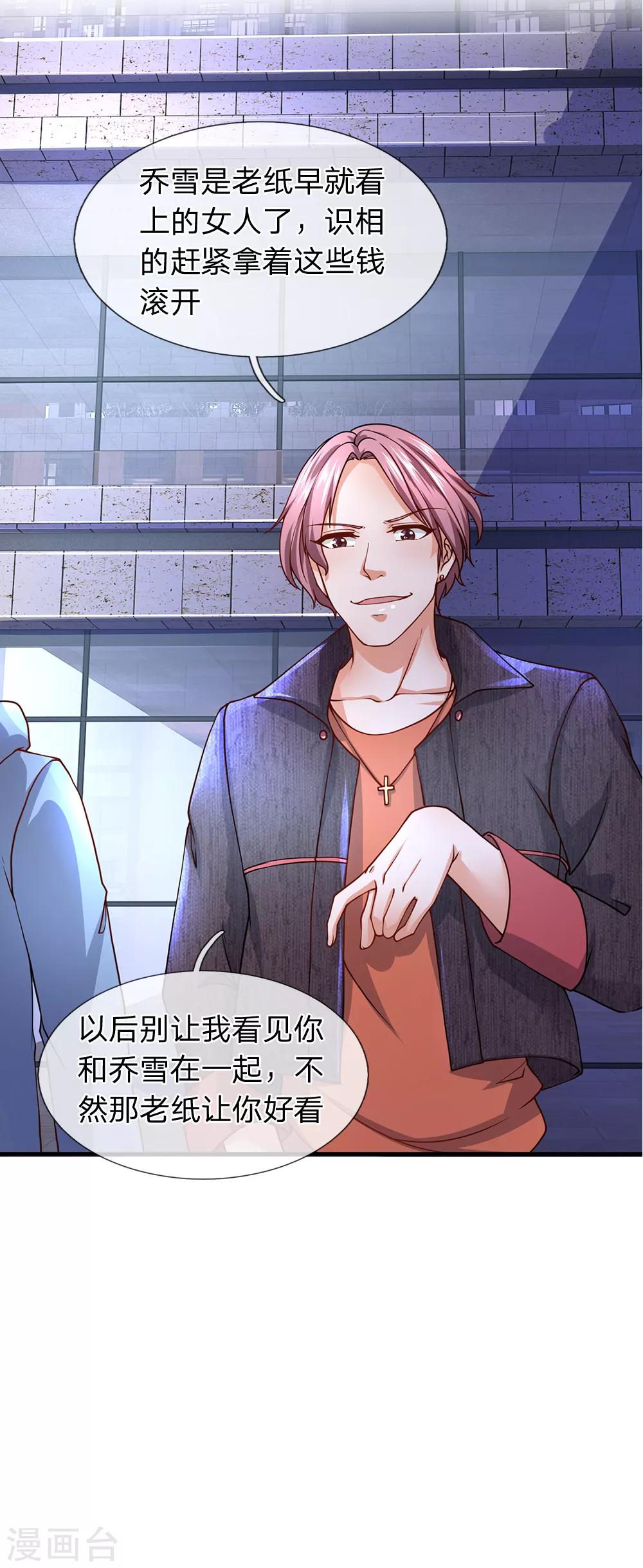 第79话 烧烤摊的意外-第80话