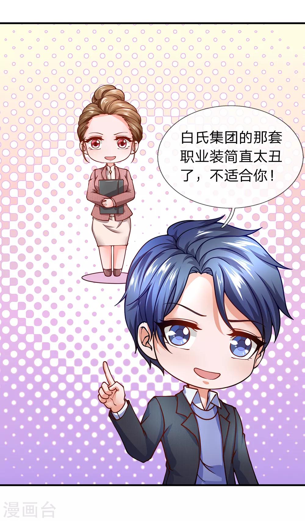 第79话 烧烤摊的意外-第80话
