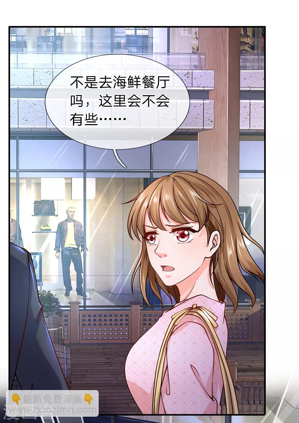 第79话 烧烤摊的意外-第80话