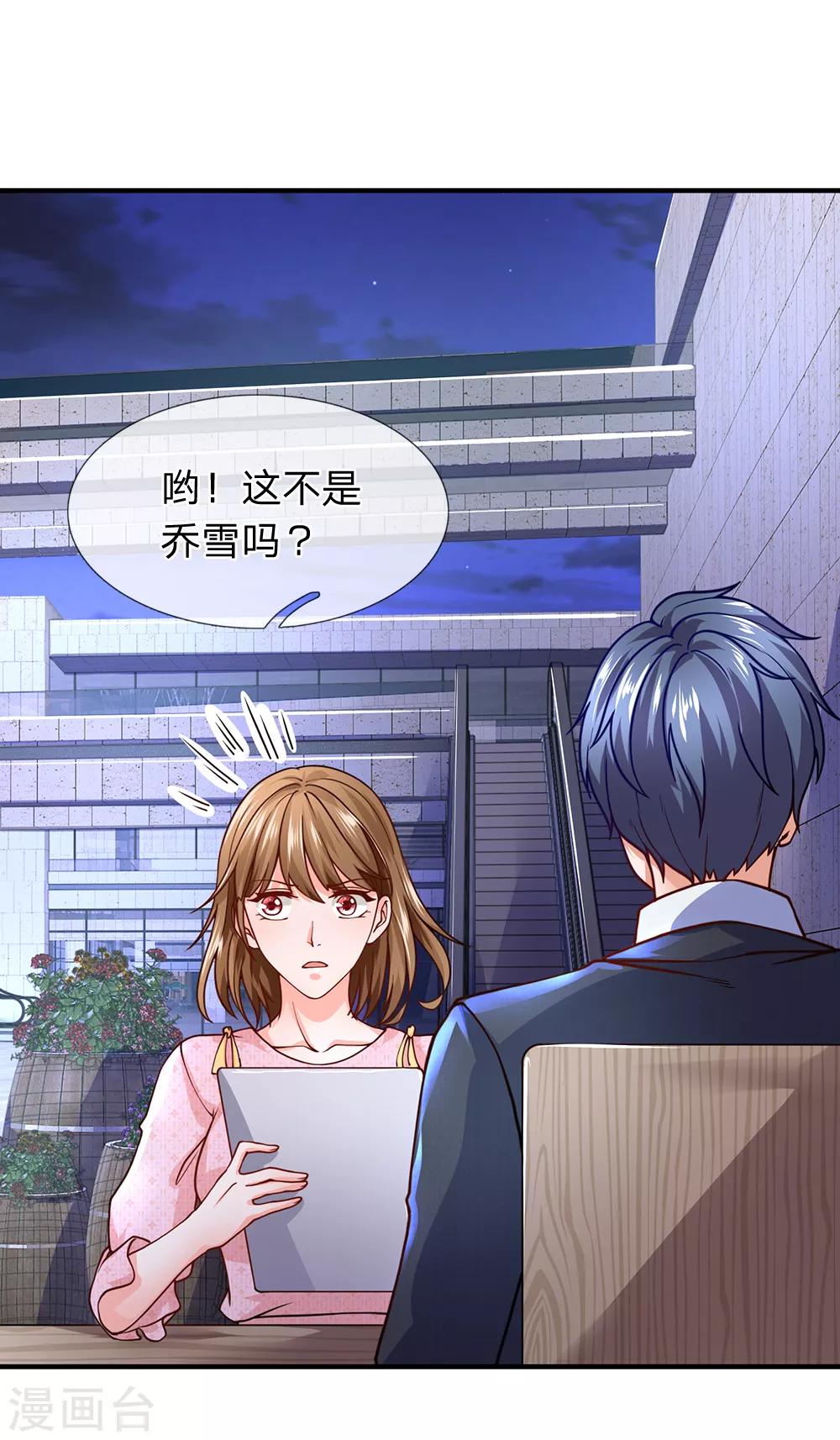 第79话 烧烤摊的意外-第80话