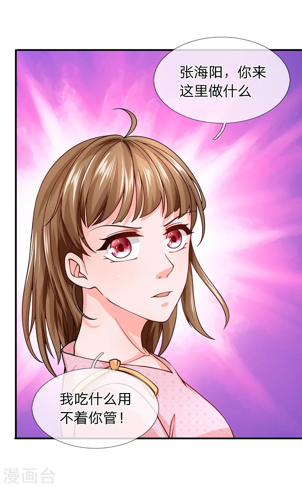 第79话 烧烤摊的意外-第80话