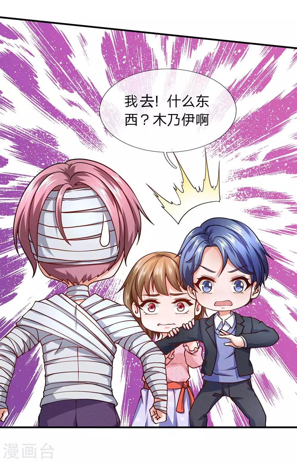第81话 大姐头燃烧姐-第82话