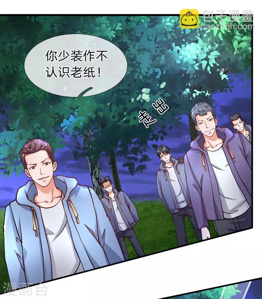 第81话 大姐头燃烧姐-第82话