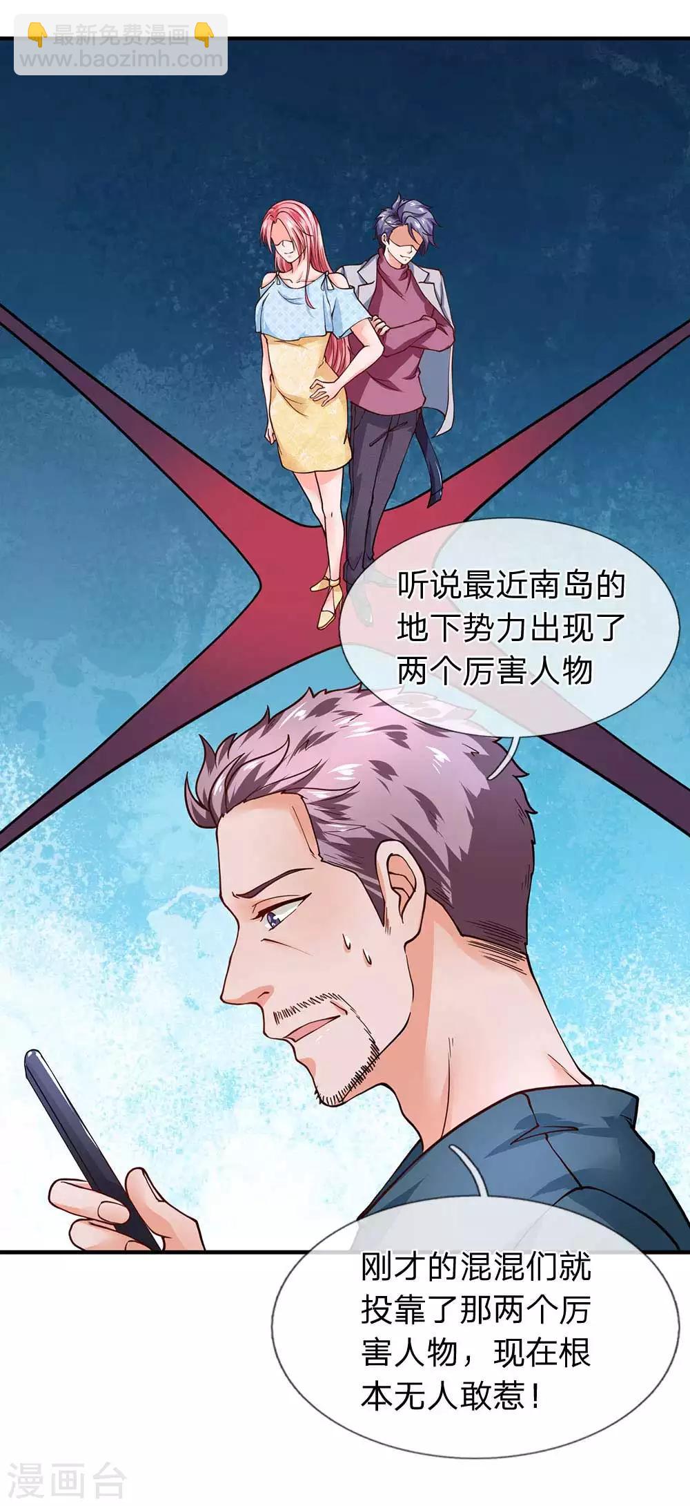 第81话 大姐头燃烧姐-第82话