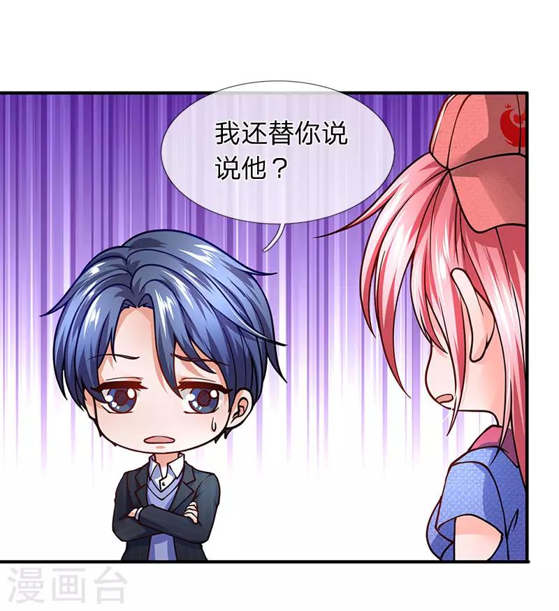 第83话 替你打江山-第84话
