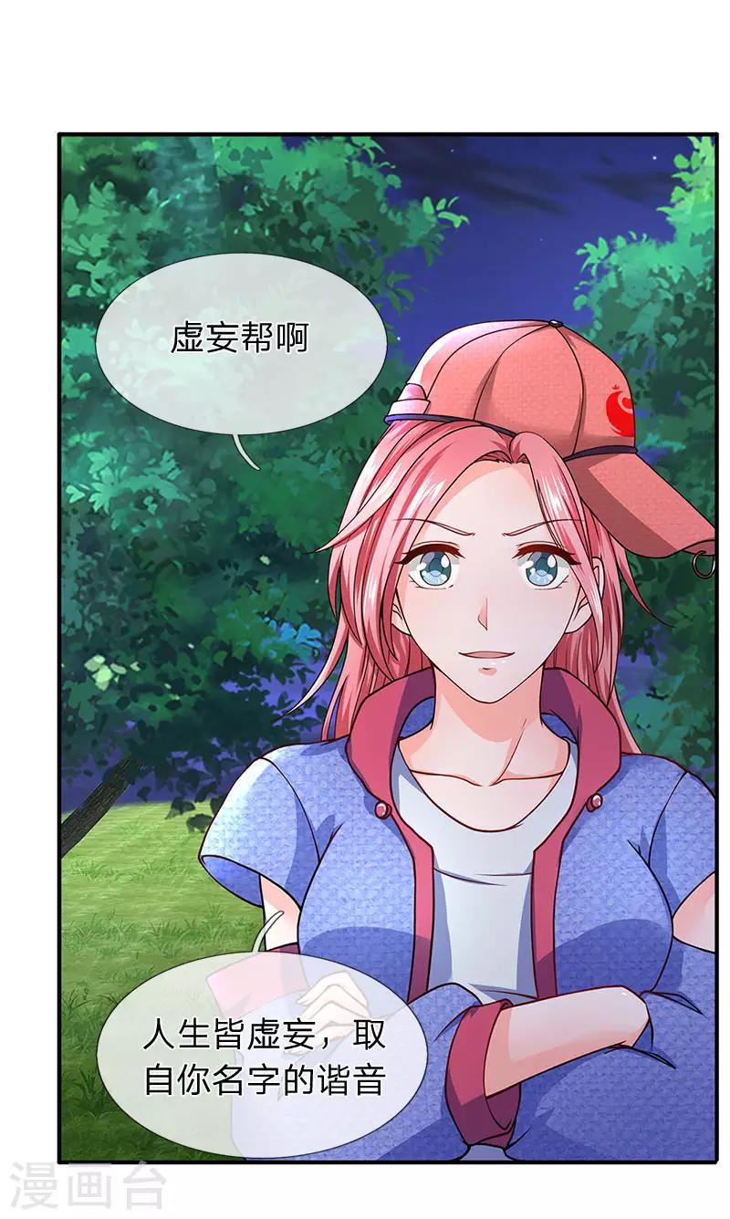 第83话 替你打江山-第84话