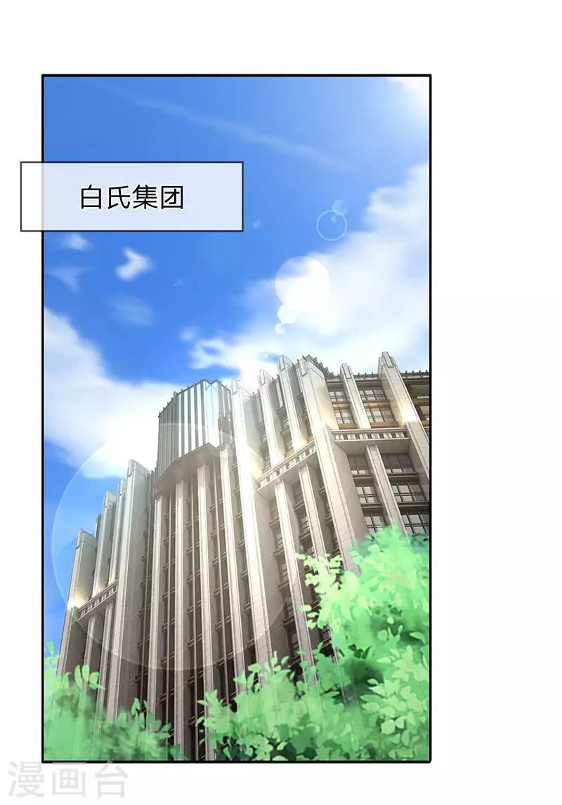 第83话 替你打江山-第84话