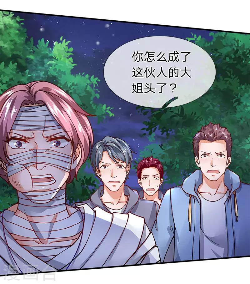 第83话 替你打江山-第84话