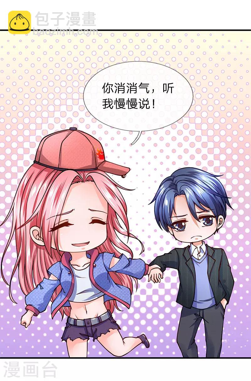 第83话 替你打江山-第84话