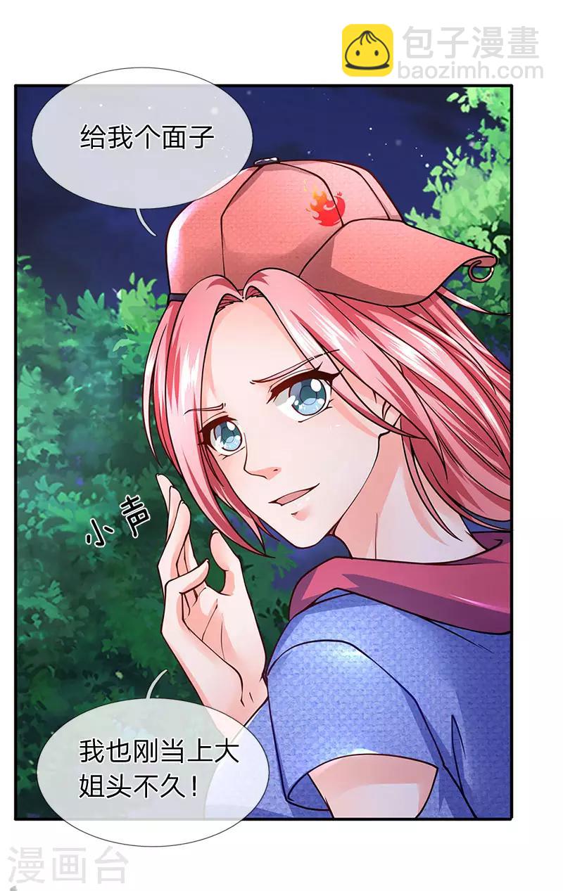 第83话 替你打江山-第84话
