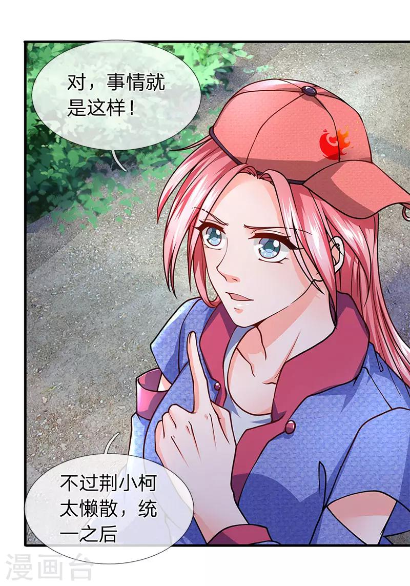 第83话 替你打江山-第84话