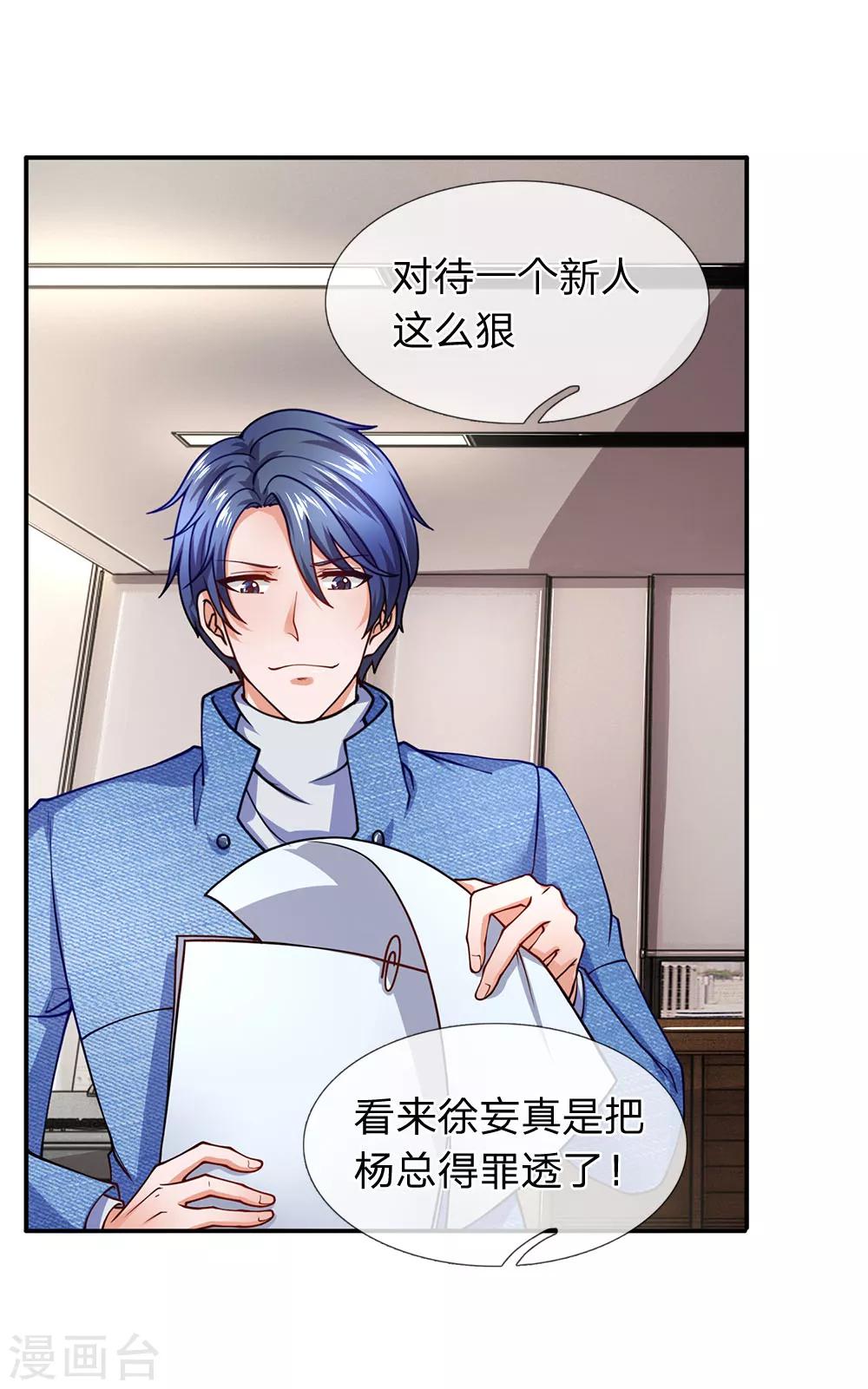 第85话 绩效军令状-第86话