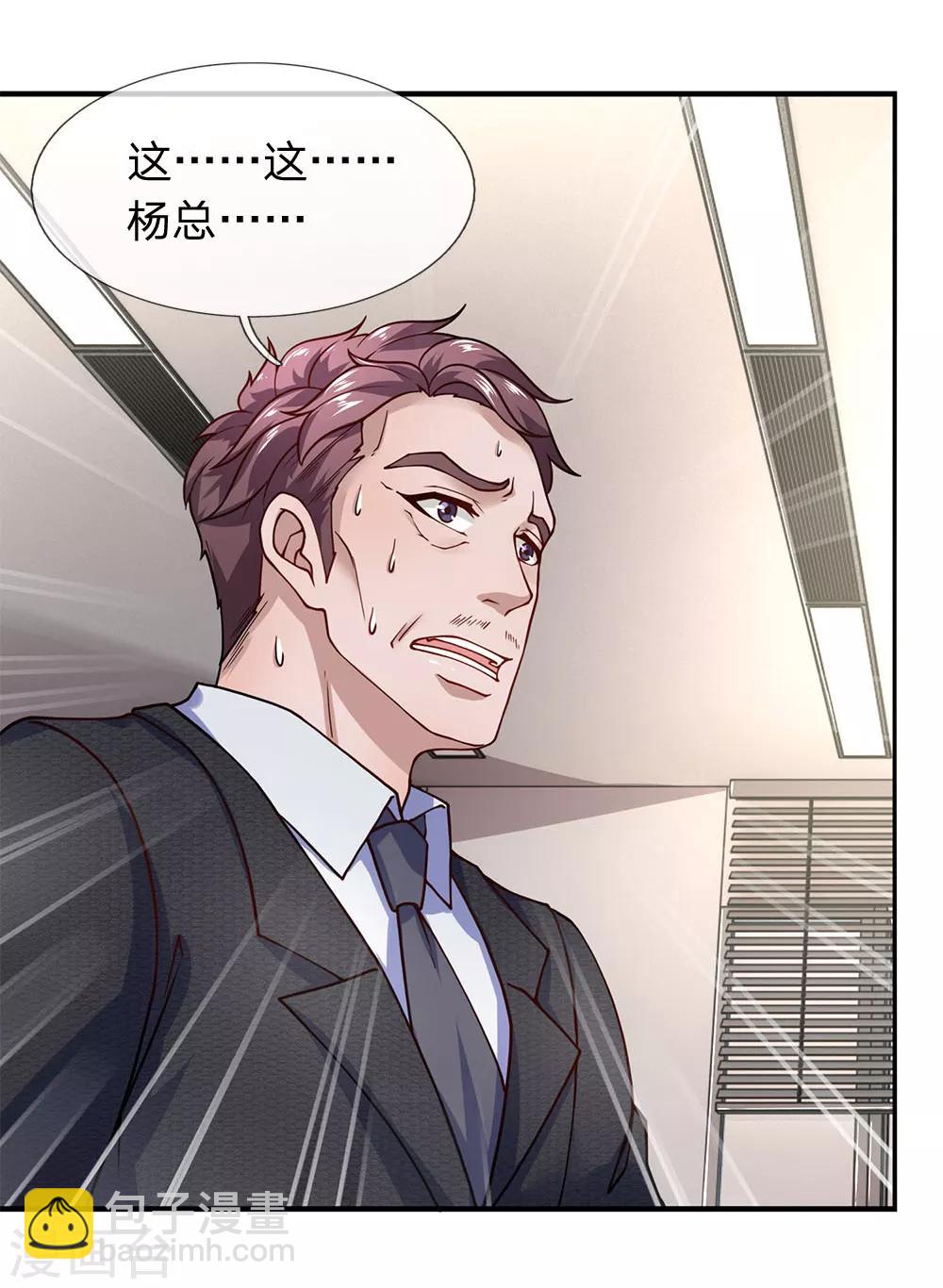 第85话 绩效军令状-第86话