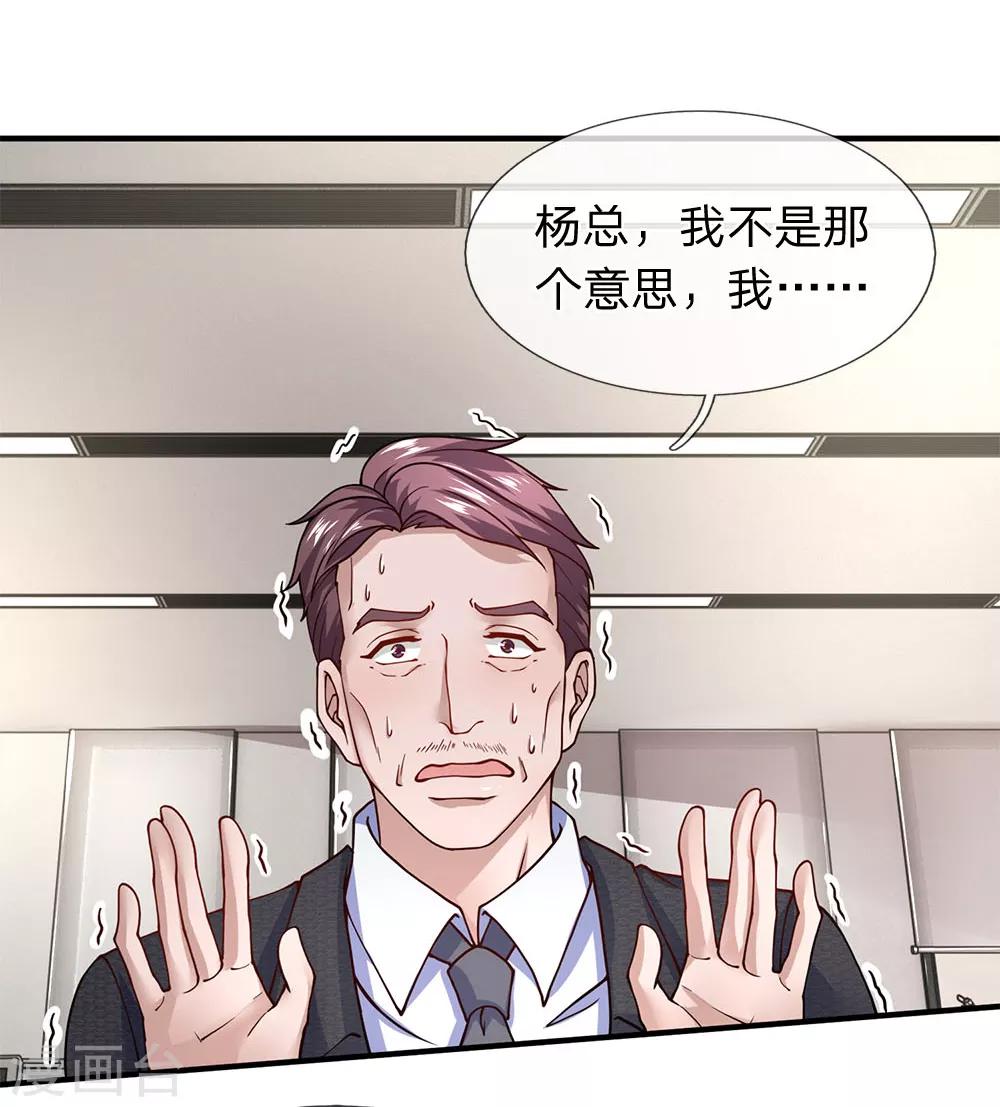 第85话 绩效军令状-第86话