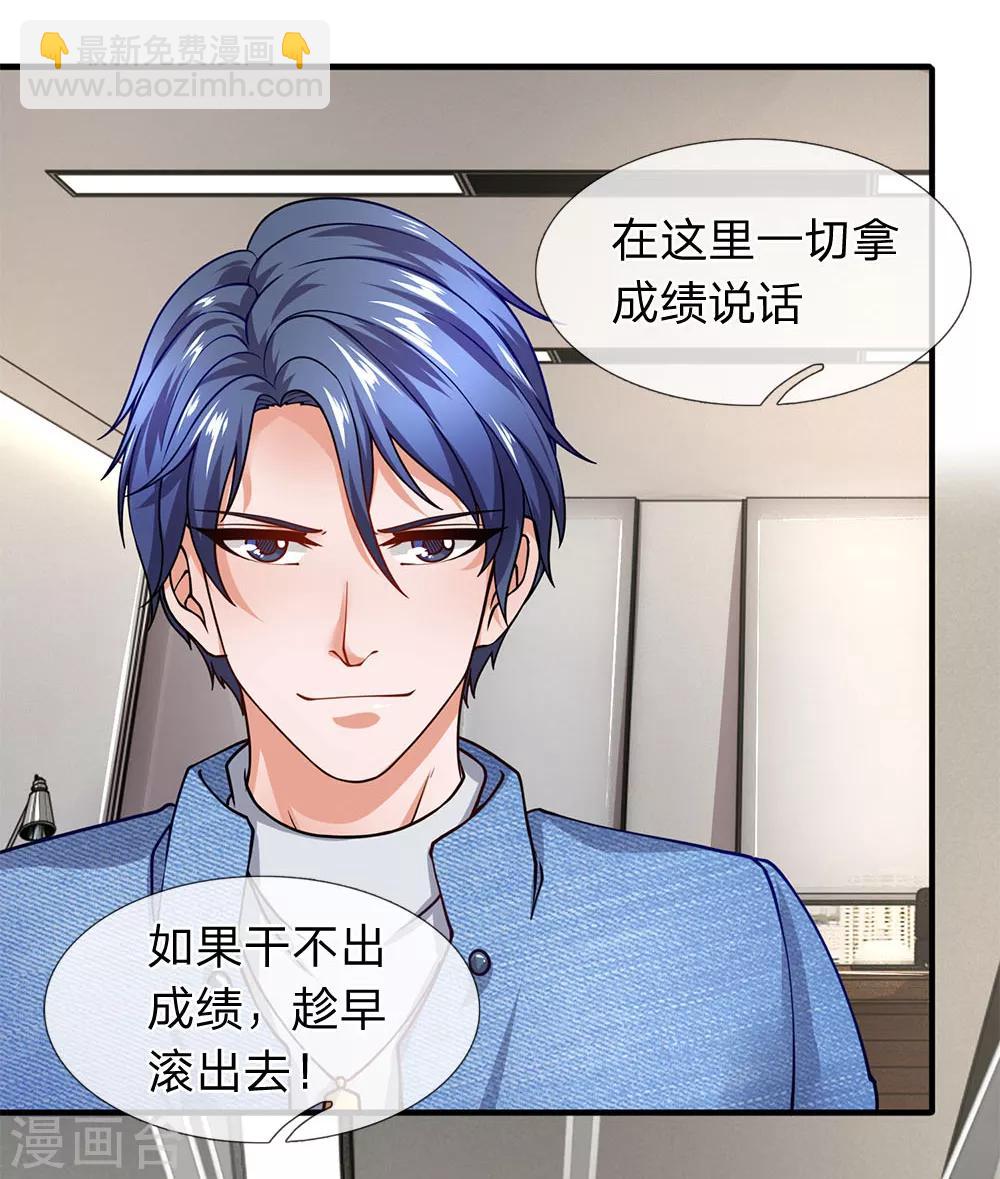 第85话 绩效军令状-第86话