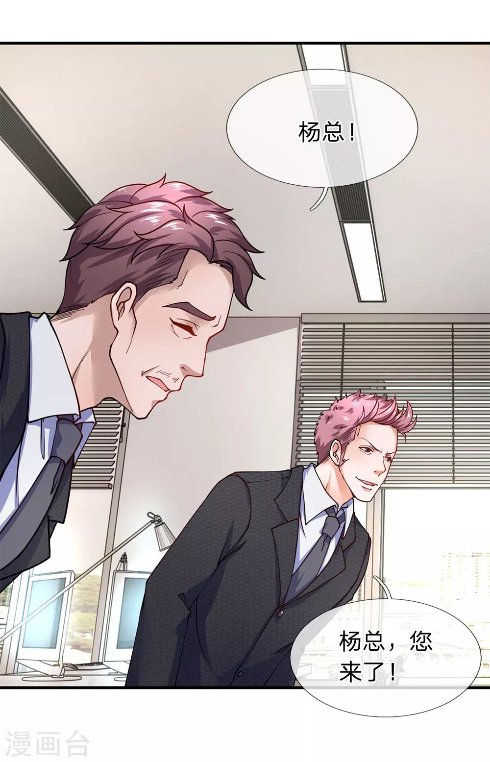 第85话 绩效军令状-第86话