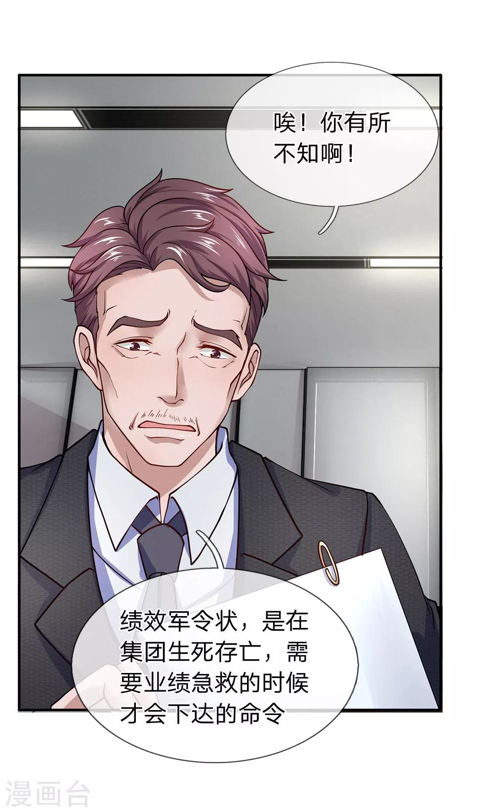 第87话 保安部的兄弟-第88话