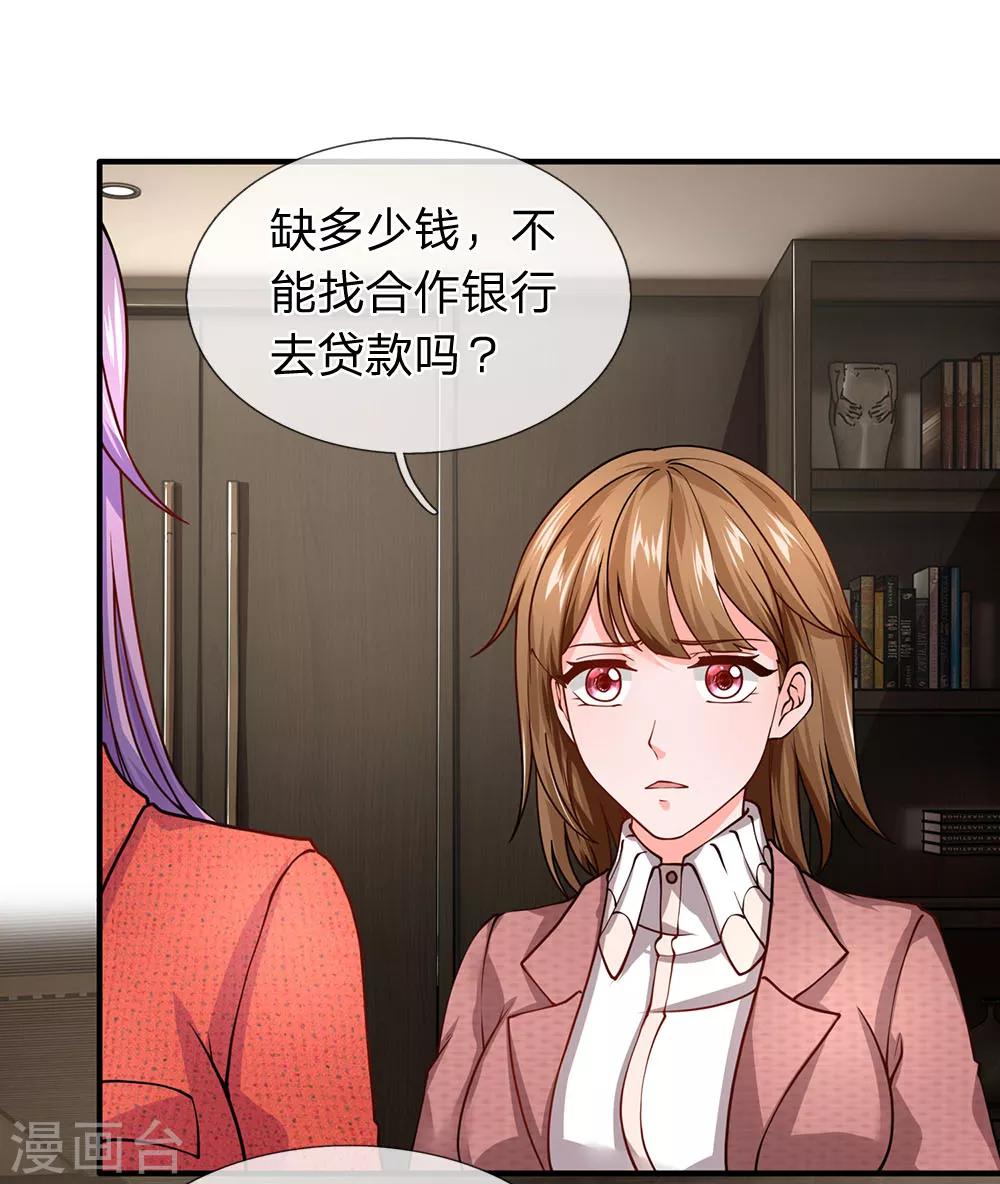 第89话 别在这里挡我信号！-第90话