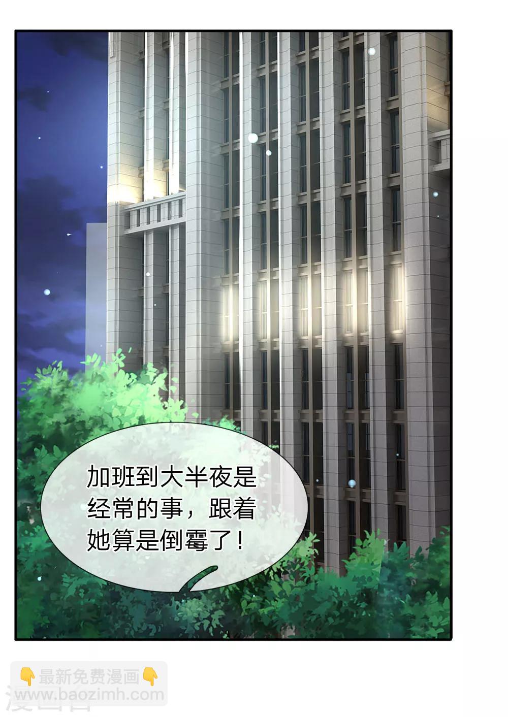 第89话 别在这里挡我信号！-第90话