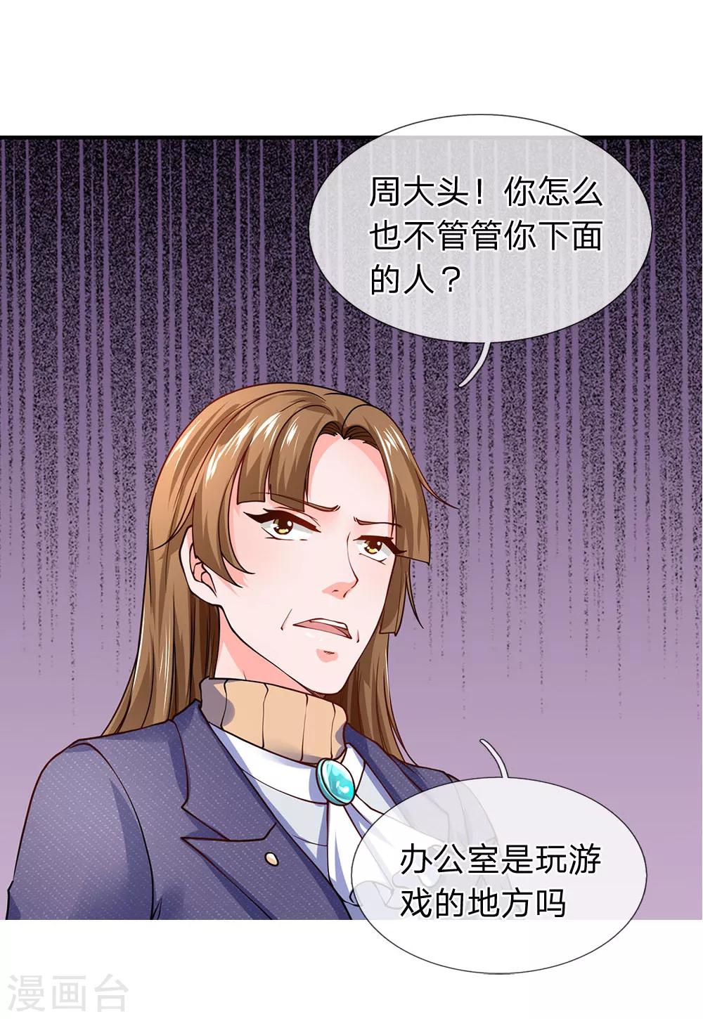 第89话 别在这里挡我信号！-第90话