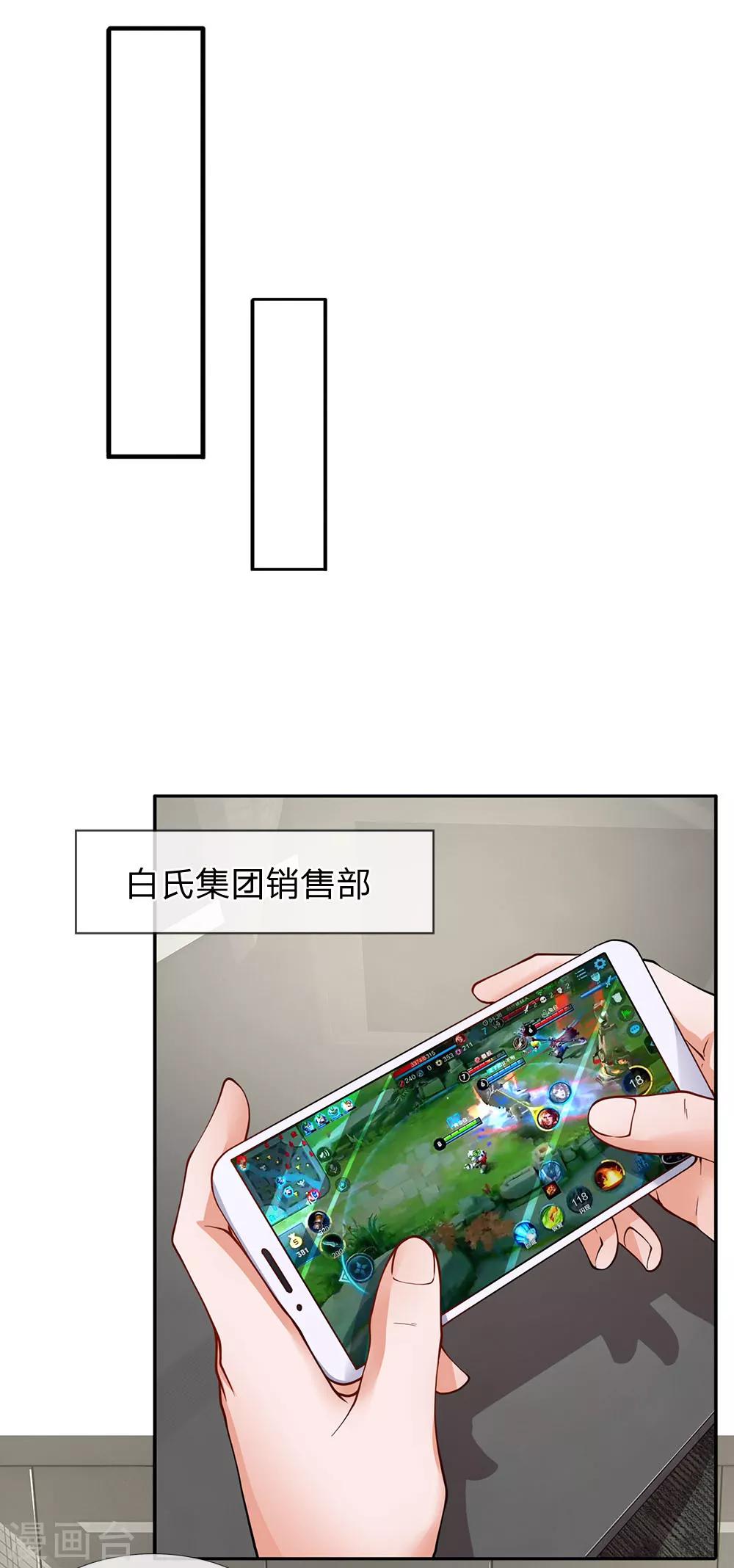 第89话 别在这里挡我信号！-第90话