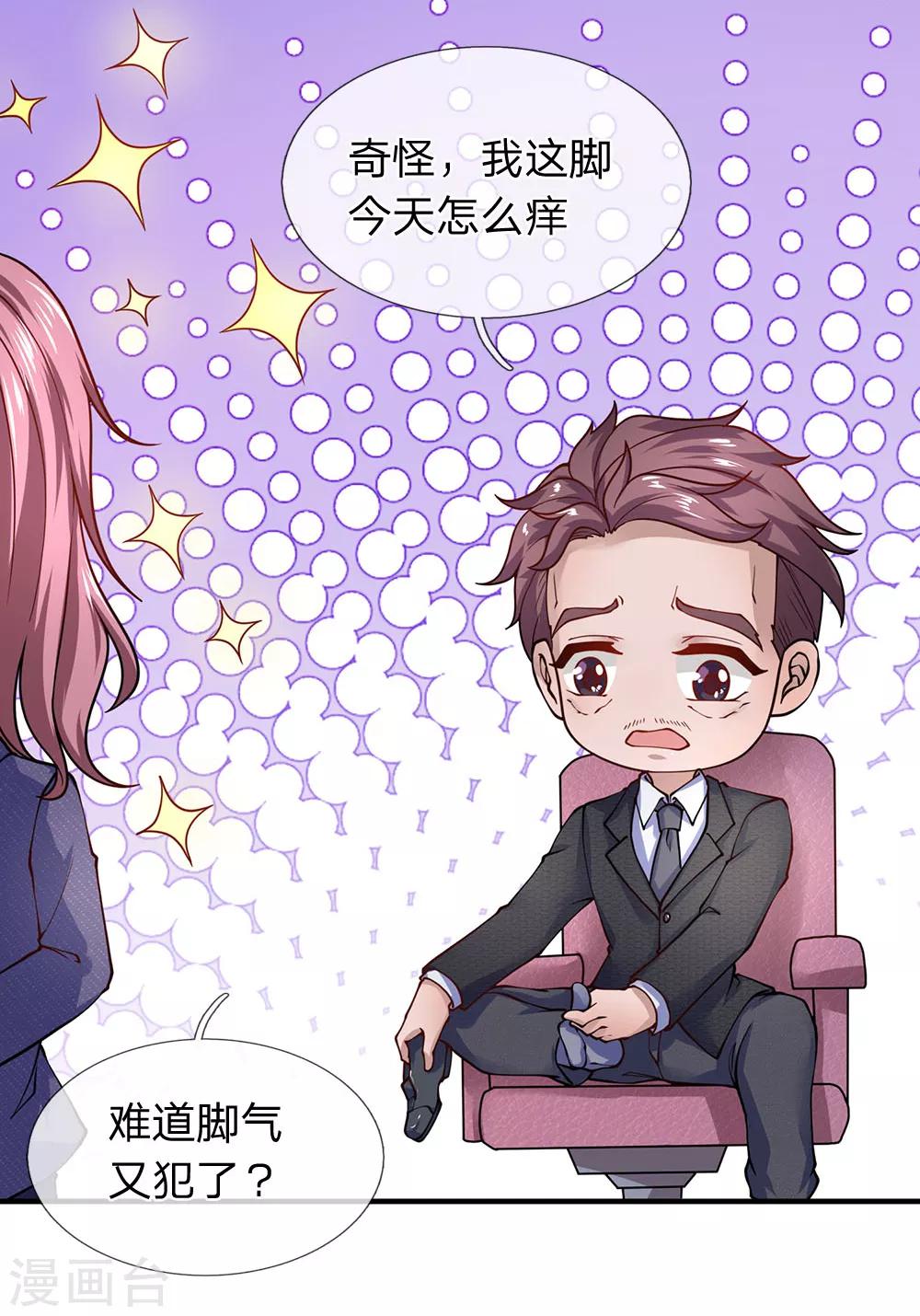 第89话 别在这里挡我信号！-第90话