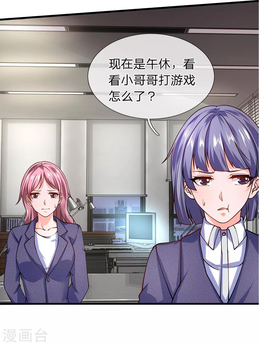 第89话 别在这里挡我信号！-第90话