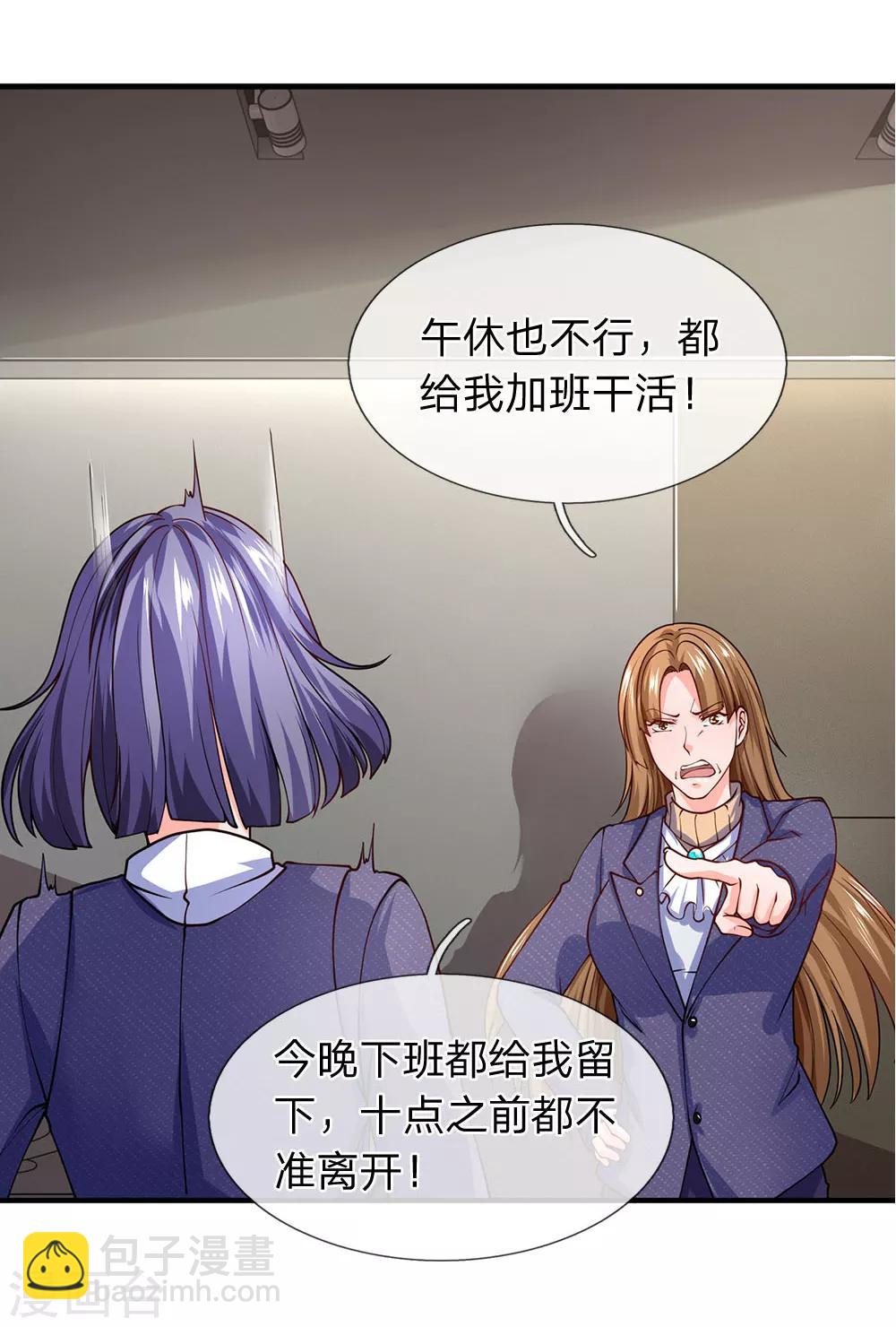 第89话 别在这里挡我信号！-第90话