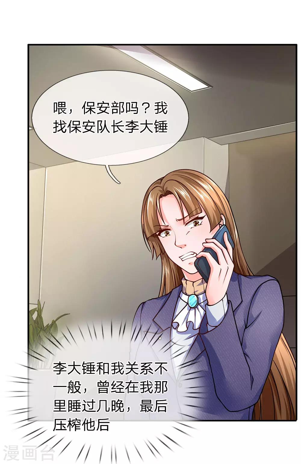 第91话 你们四组都是混蛋-第92话