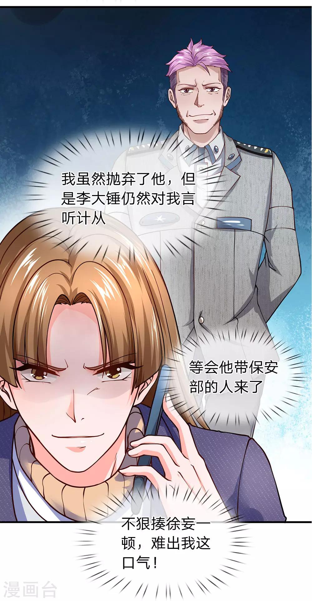 第91话 你们四组都是混蛋-第92话