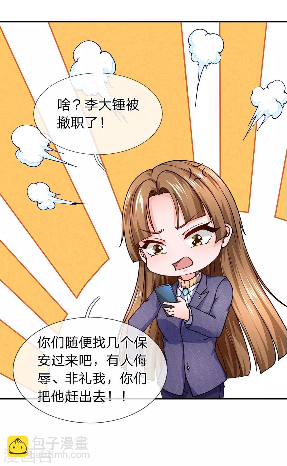第91话 你们四组都是混蛋-第92话