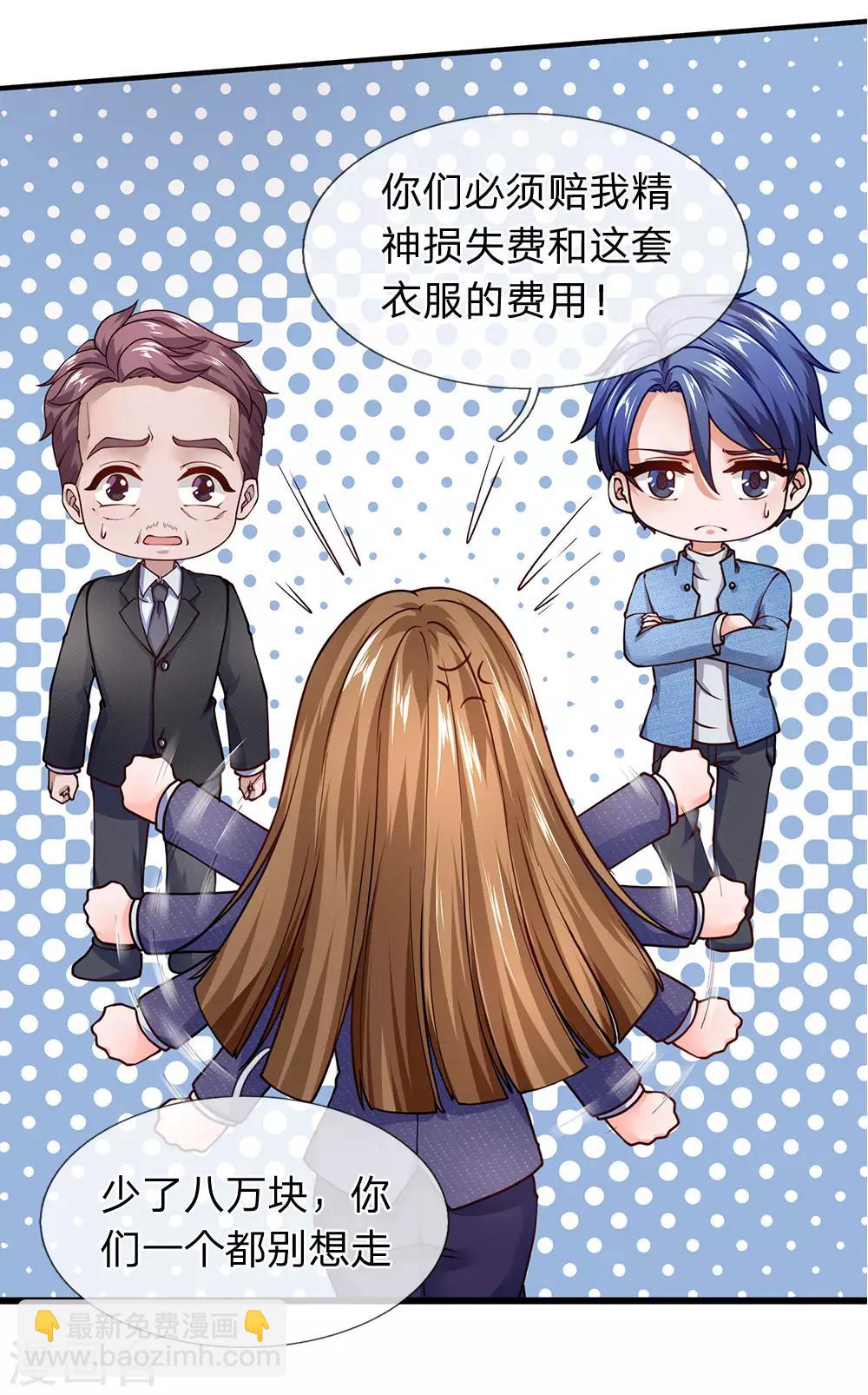 第91话 你们四组都是混蛋-第92话
