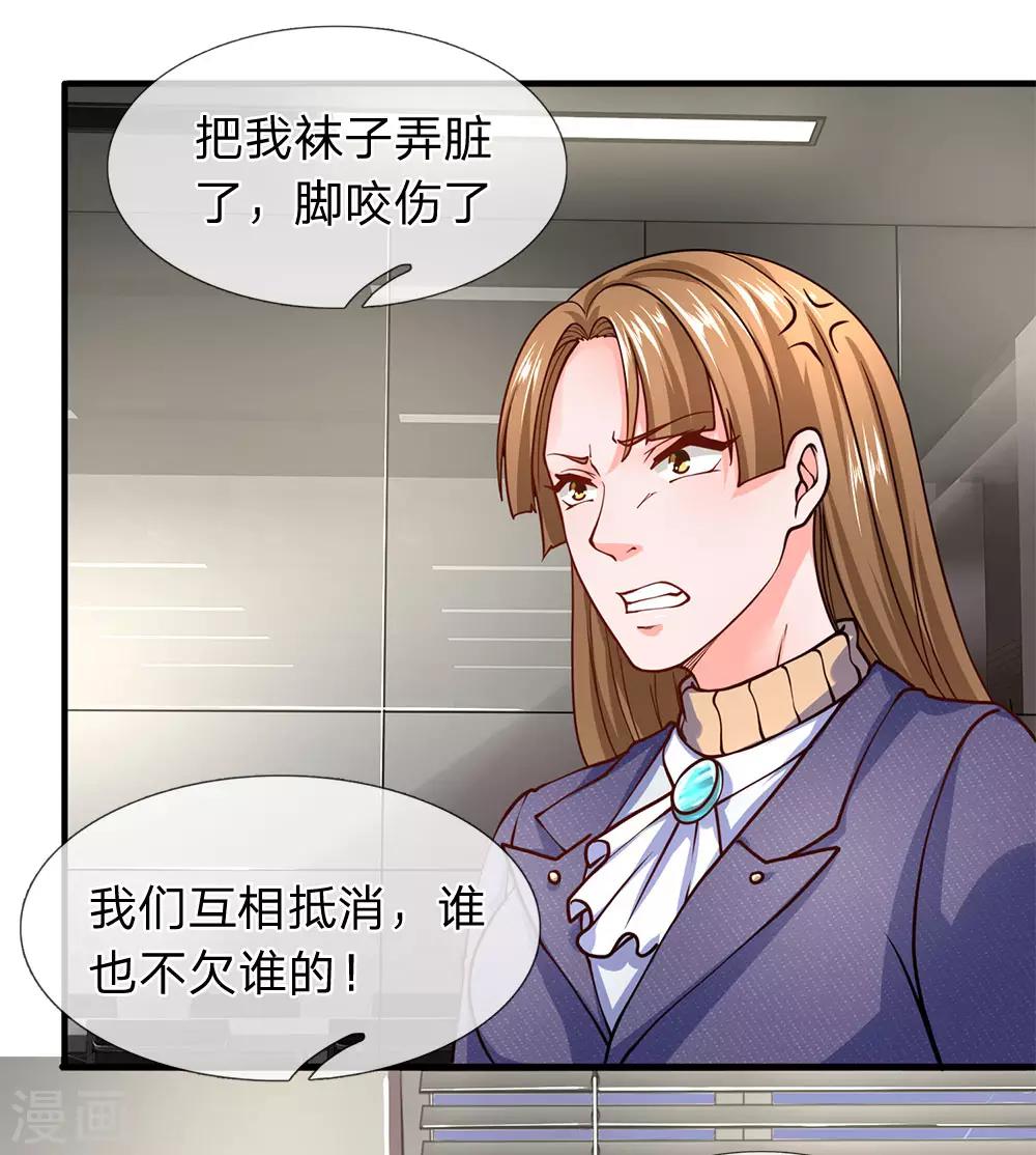 第91话 你们四组都是混蛋-第92话