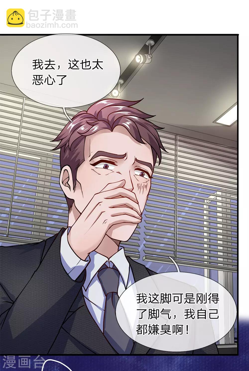 第91话 你们四组都是混蛋-第92话