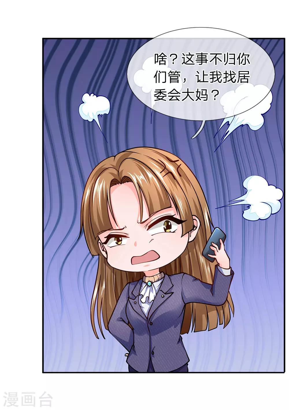 第91话 你们四组都是混蛋-第92话