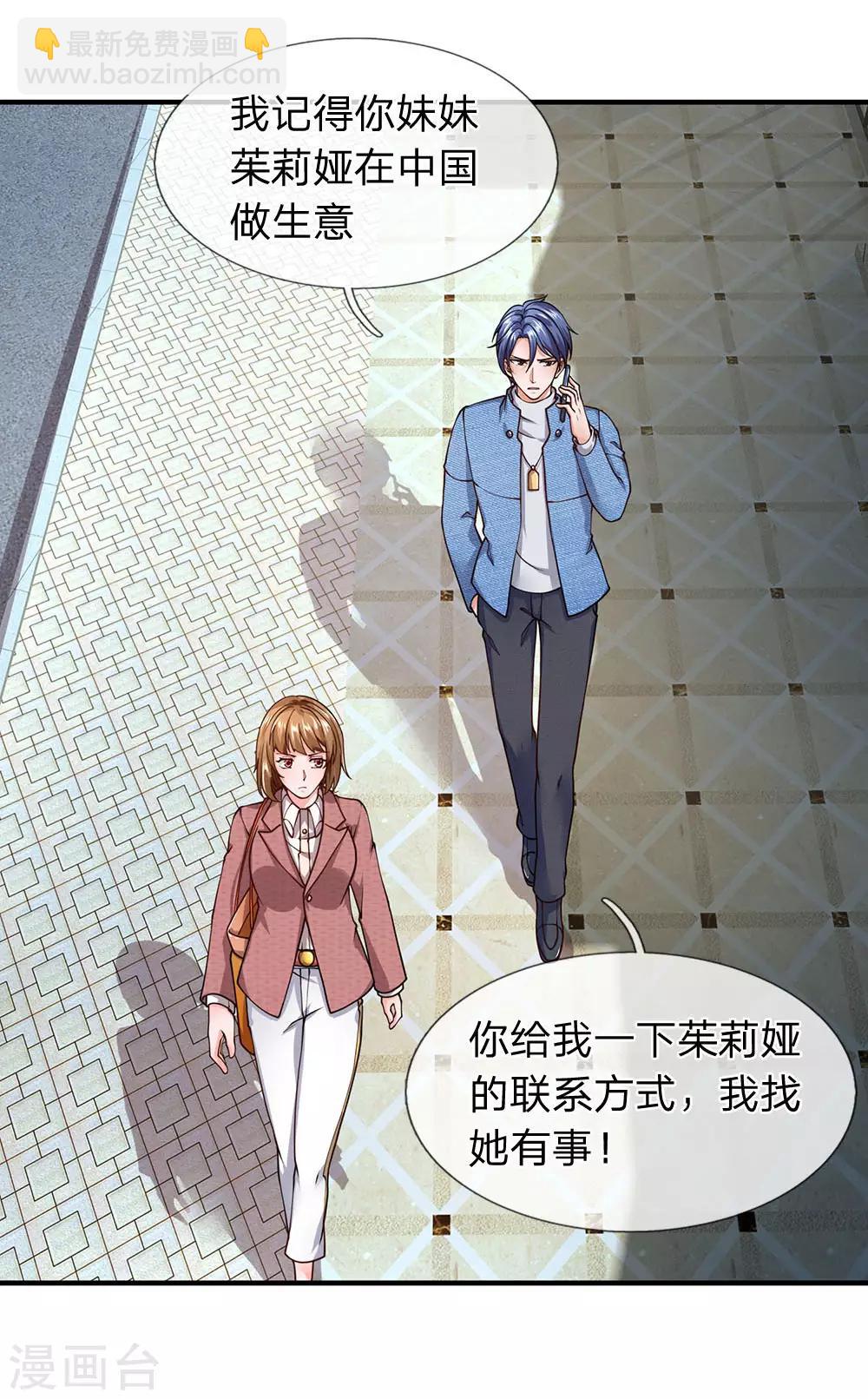 第93话 外国女人太热情-第94话