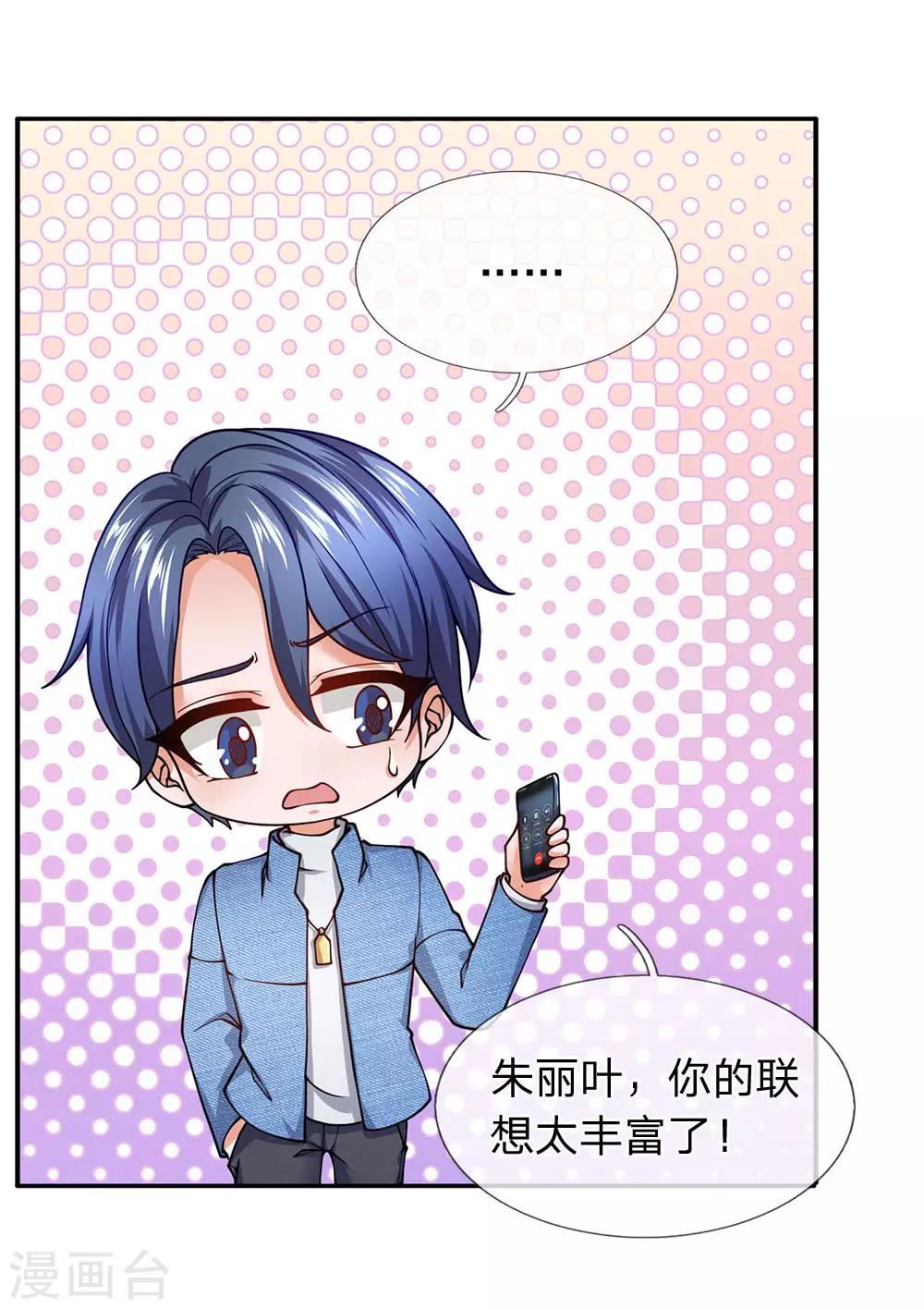 第93话 外国女人太热情-第94话