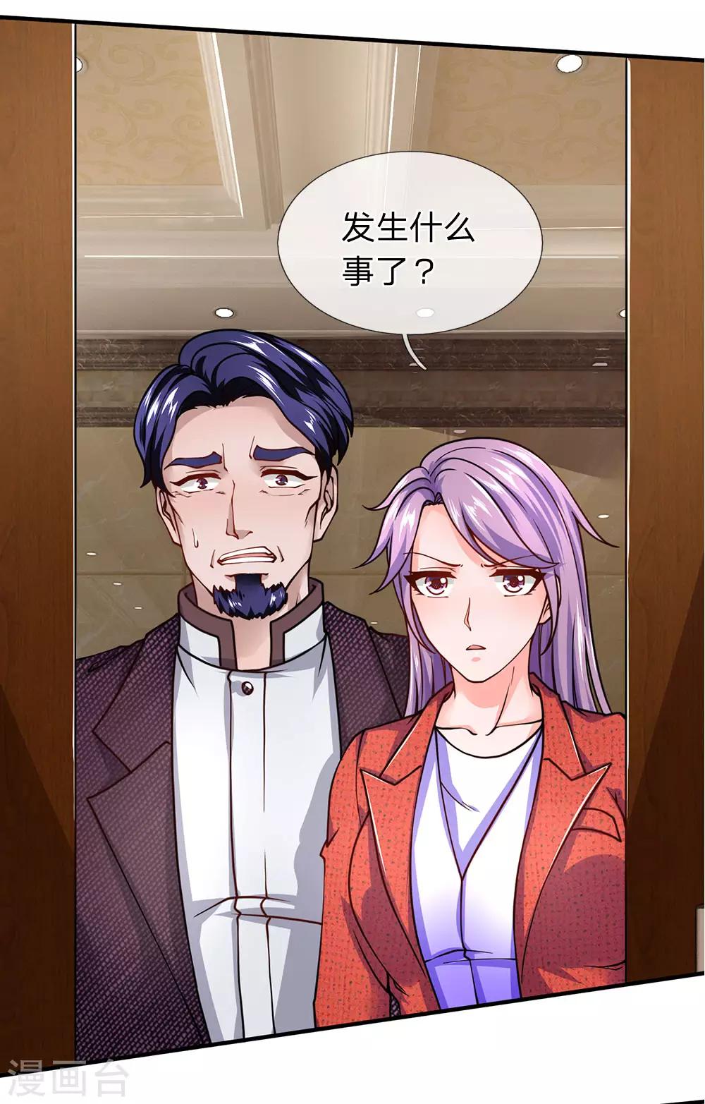 第95话 那老纸就不客气了-第96话