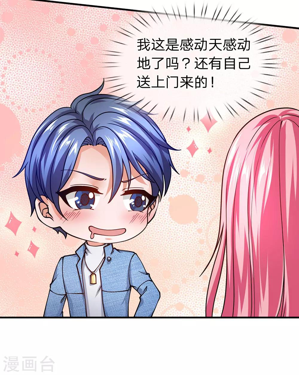第95话 那老纸就不客气了-第96话