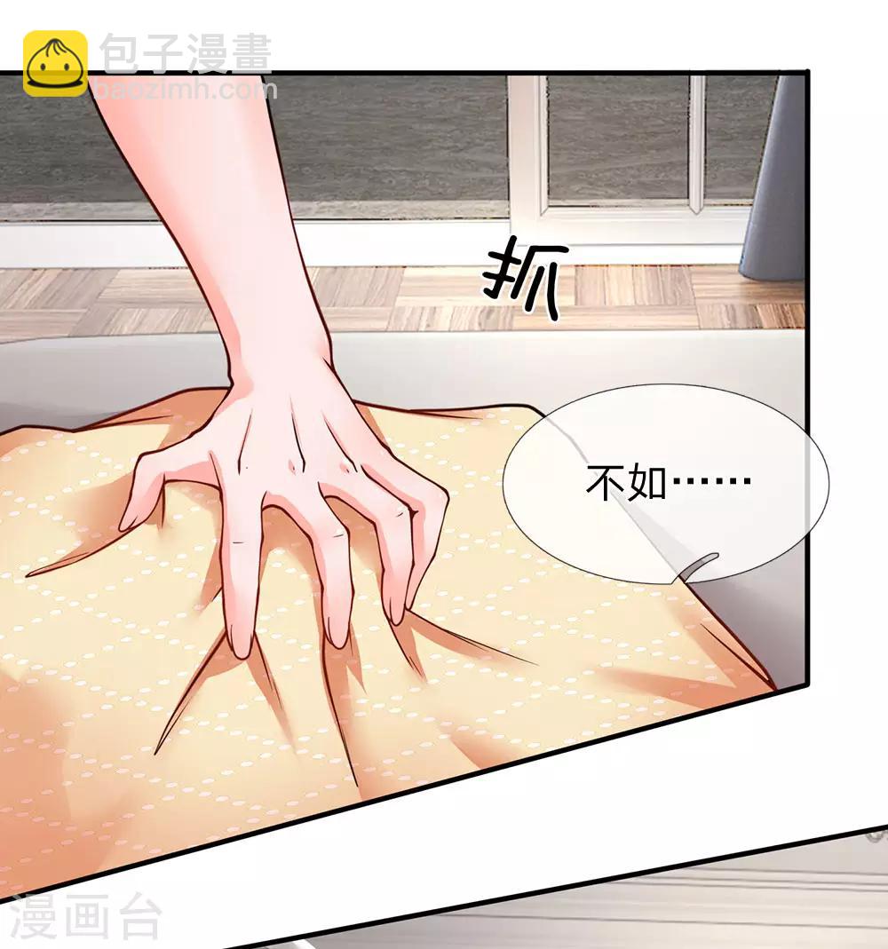 第95话 那老纸就不客气了-第96话