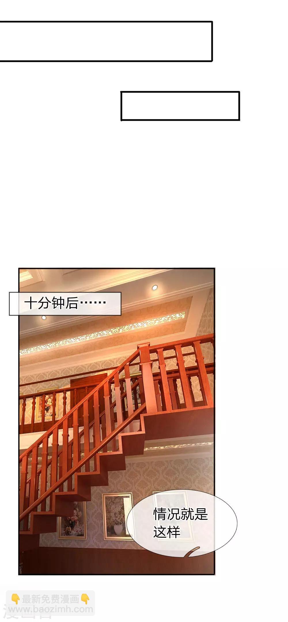 第96话 年轻真好-第98话