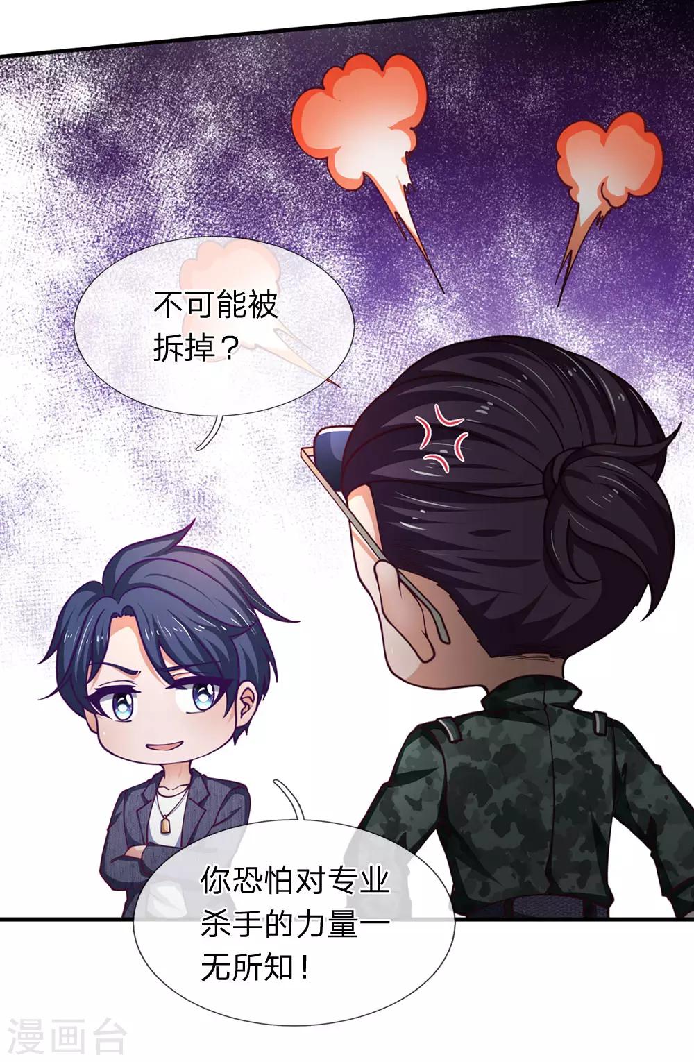 第98话 都是样子货-第100话