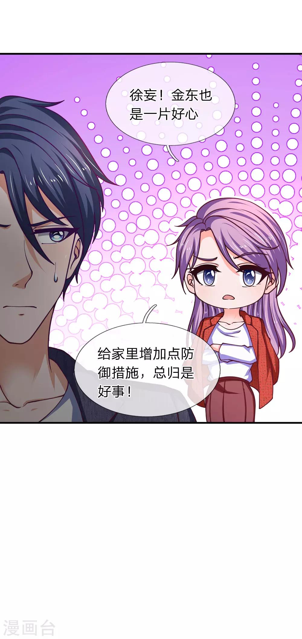 第98话 都是样子货-第100话