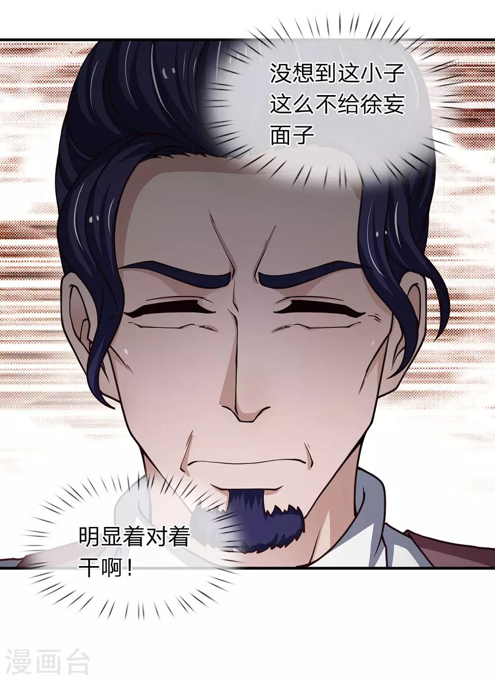 第98话 都是样子货-第100话